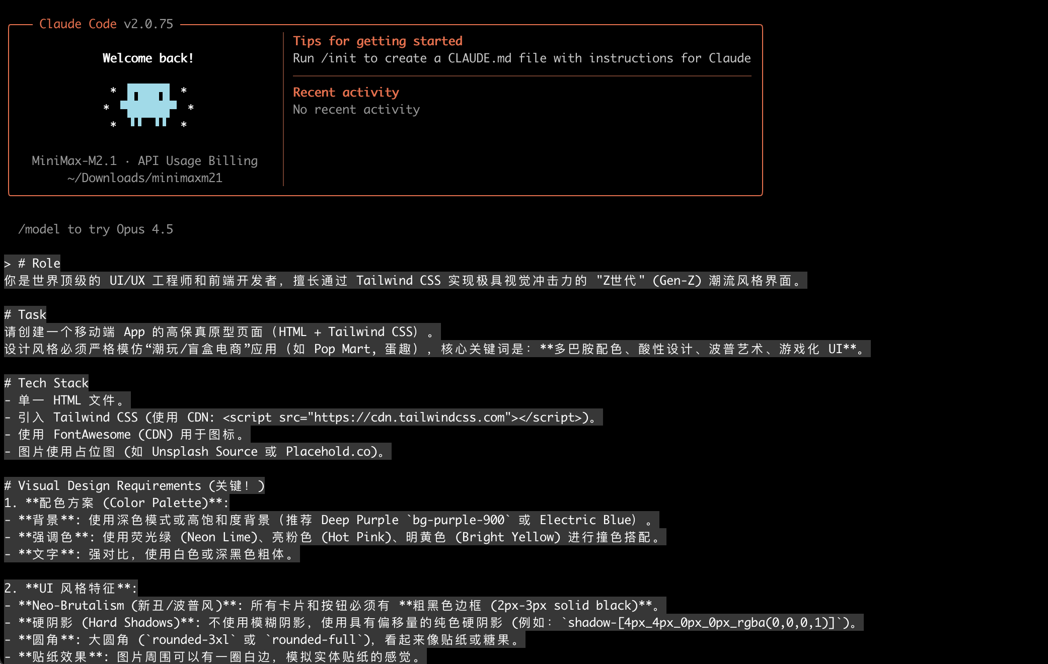 潮玩盲盒电商 App 原型生成截图 1