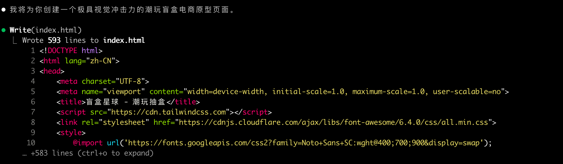 潮玩盲盒电商 App 原型生成截图 2