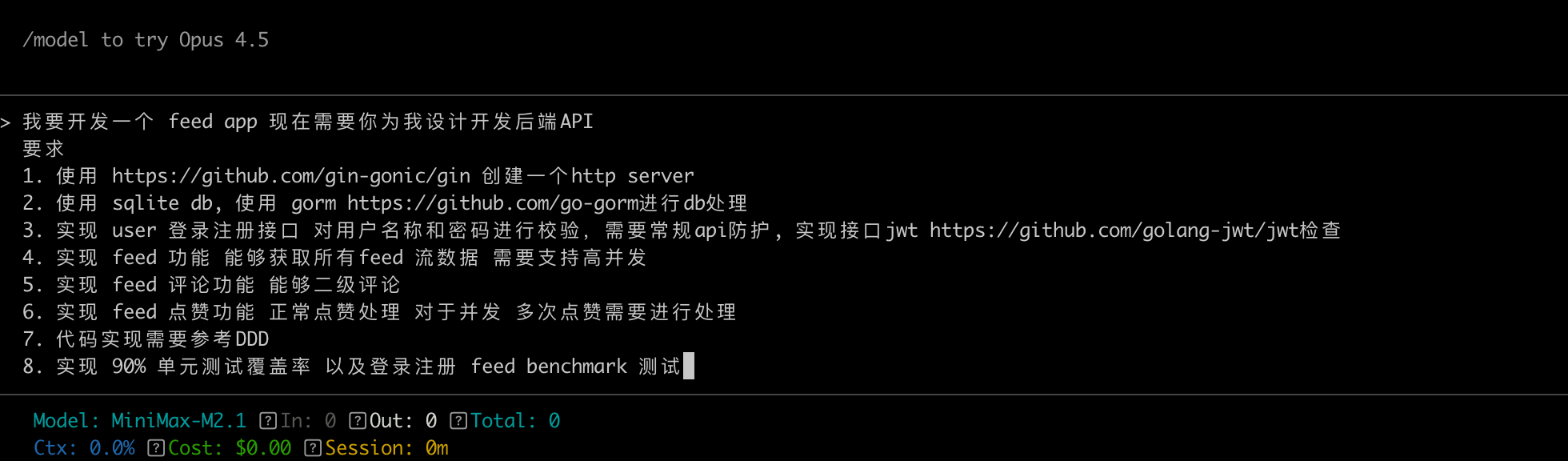 Feed API 生成截图 1