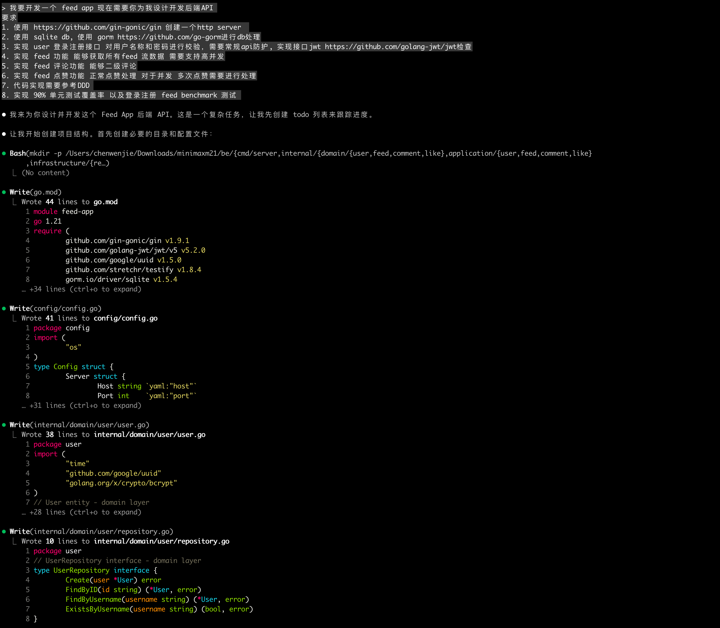 Feed API 生成截图 2